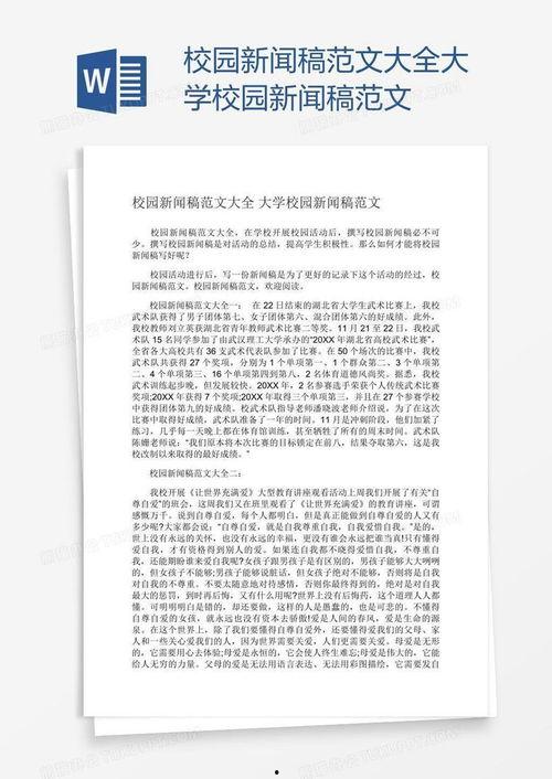 军港行动爆料新闻稿范文,揭秘我国海军现代化建设新篇章 第2张 军港行动爆料新闻稿范文,揭秘我国海军现代化建设新篇章 第2张